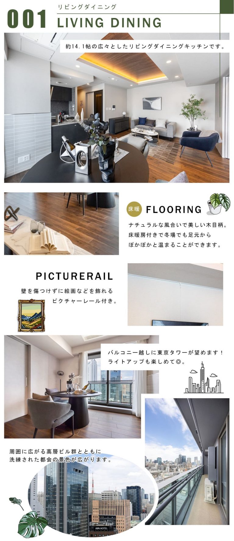 001リビングダイニング,LIVINGDINING