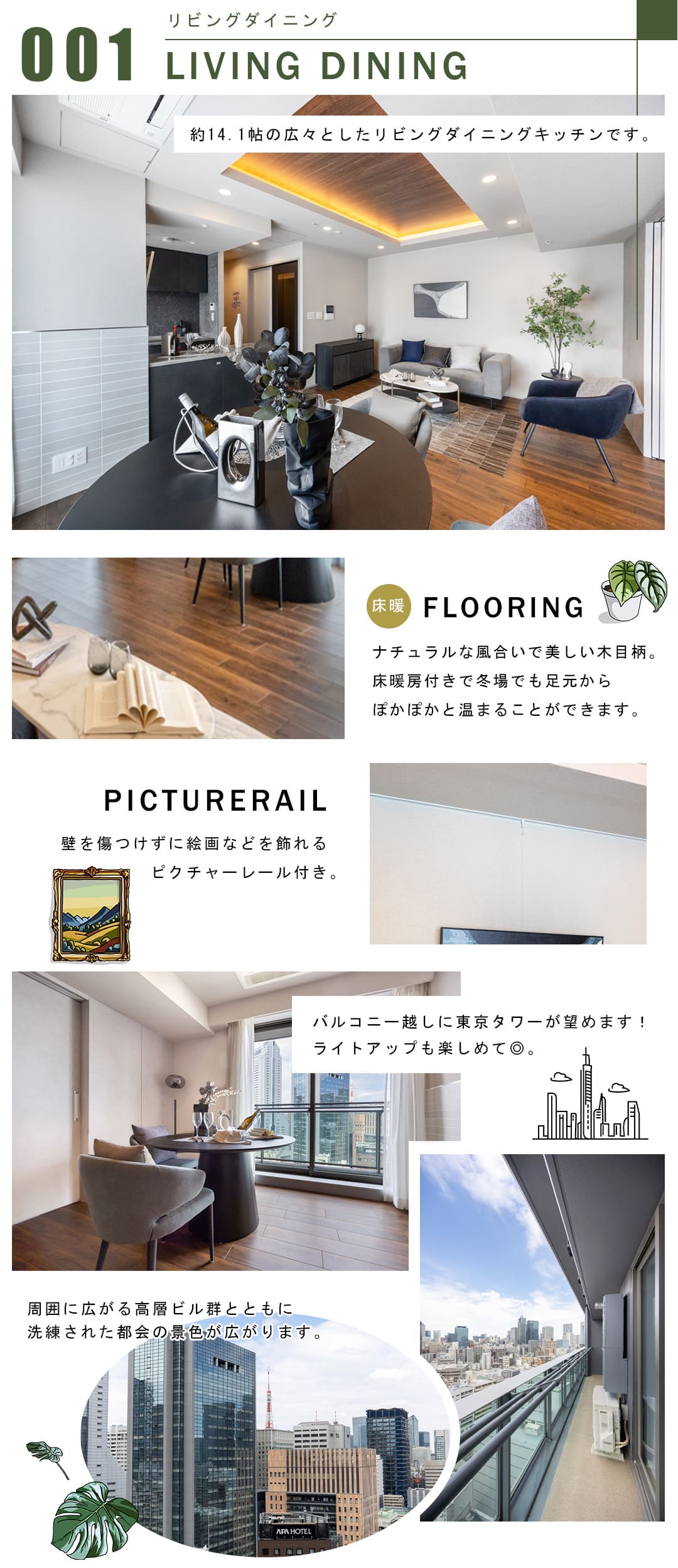 001リビングダイニング,LIVINGDINING