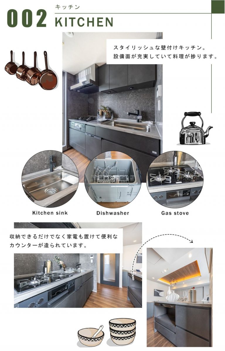 002キッチン,KITCHEN