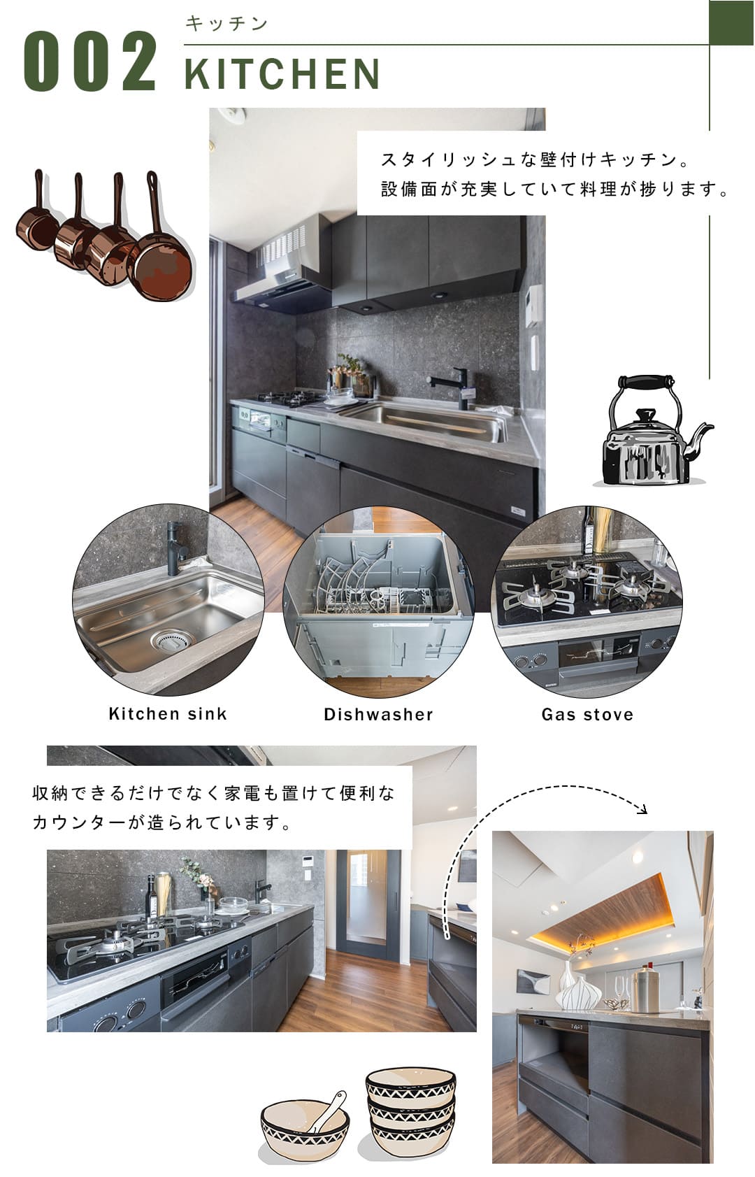 002キッチン,KITCHEN