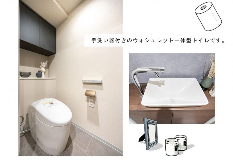 カテリーナ三田タワースイートウエストアークのトイレ