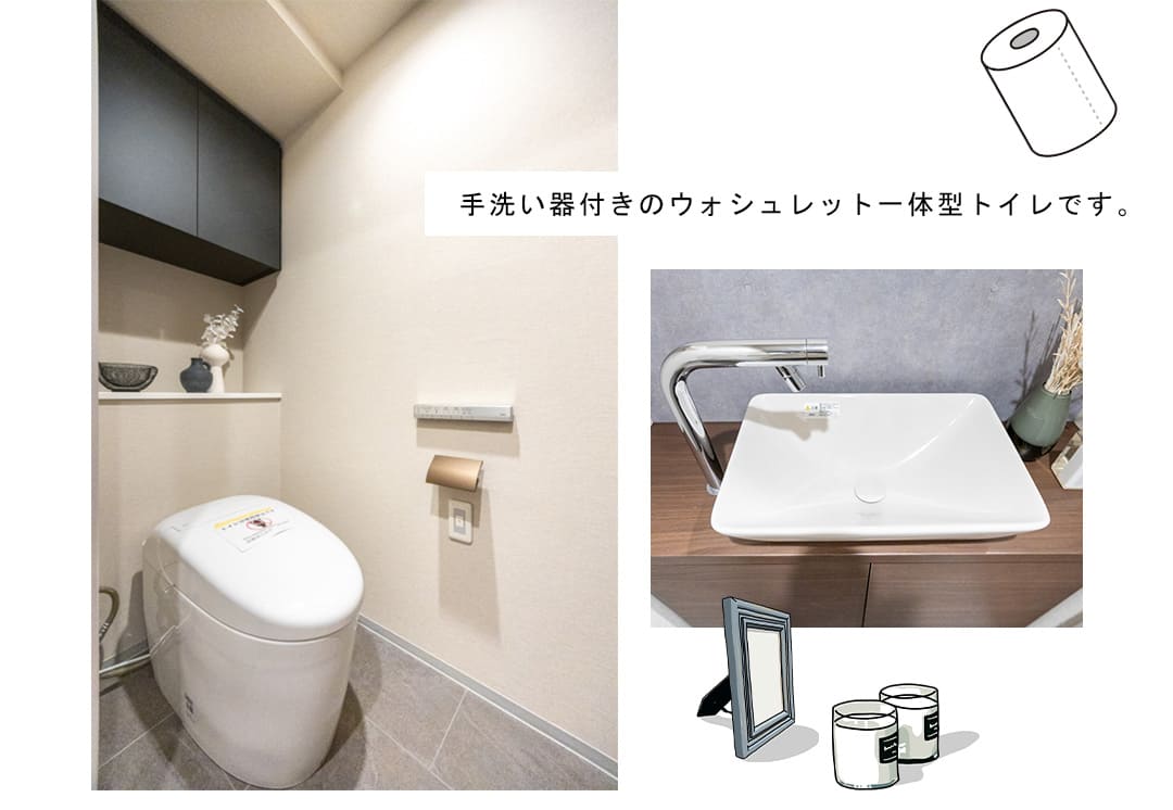 カテリーナ三田タワースイートウエストアークのトイレ