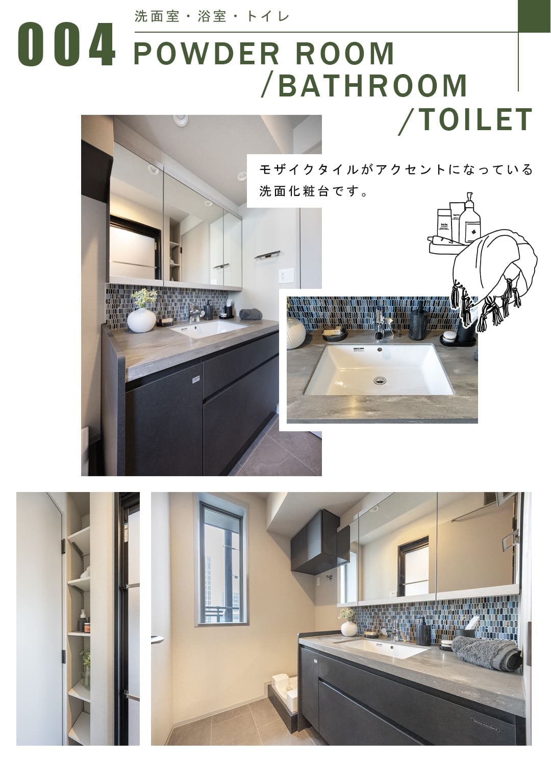 004洗面室,浴室,トイレ,POWDERROOM,BATHROOM,TOILET