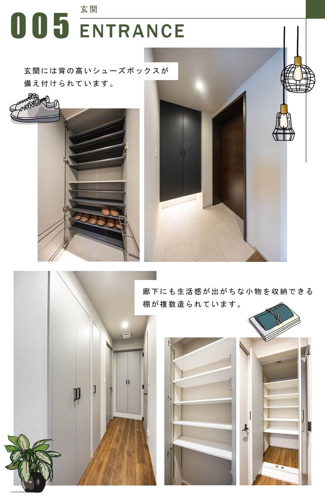 005玄関,ENTRANCE