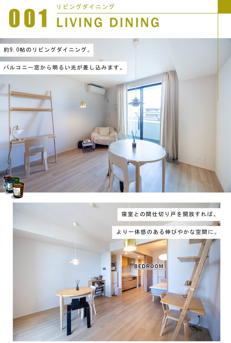 パークコート南麻布のリビングダイニング