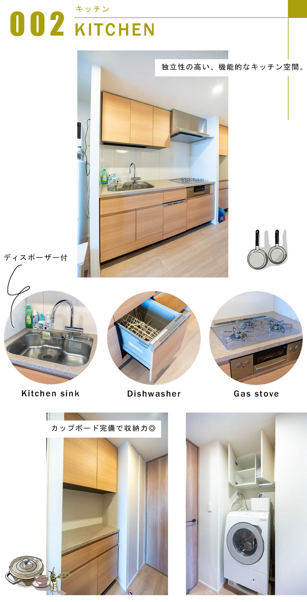 パークコート南麻布のキッチン