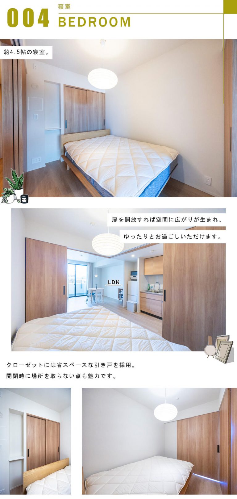 パークコート南麻布の寝室