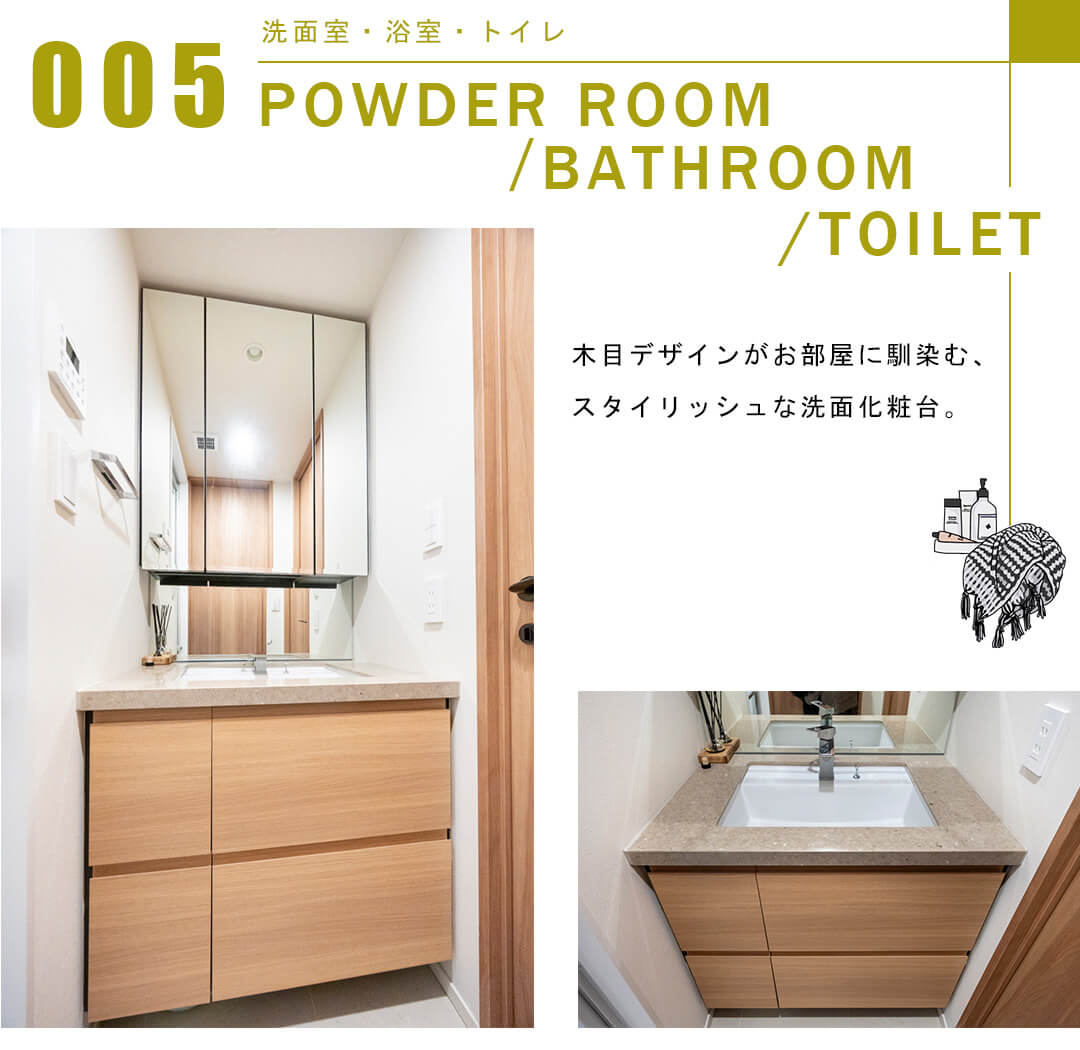 パークコート南麻布の洗面室