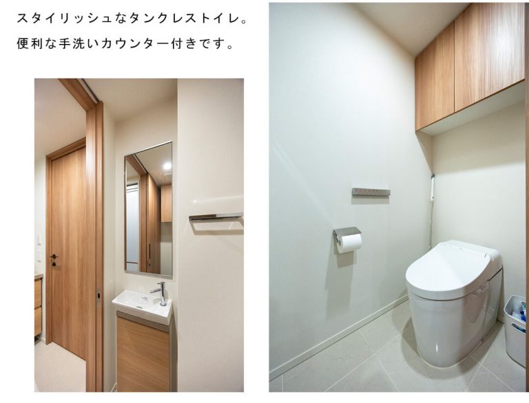 パークコート南麻布のトイレ