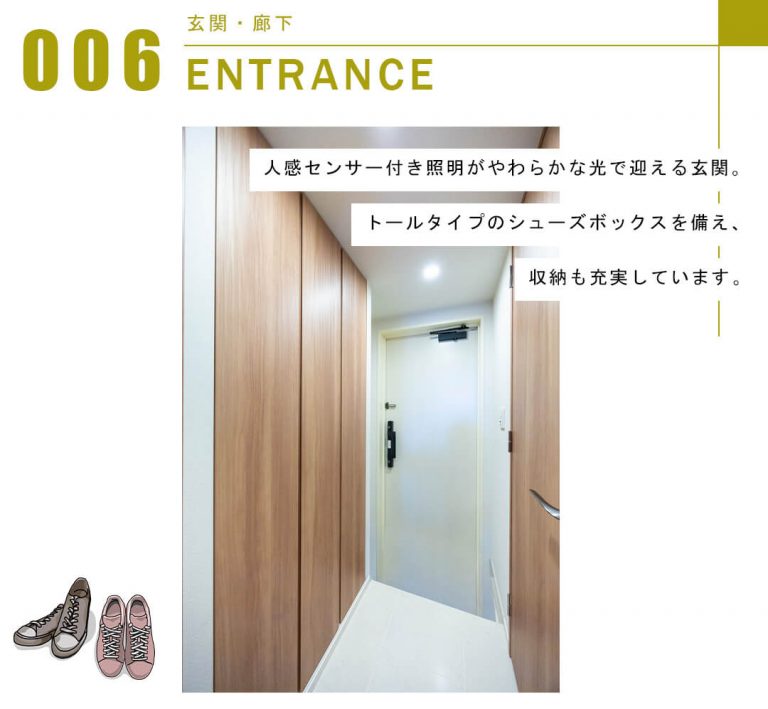 パークコート南麻布の玄関