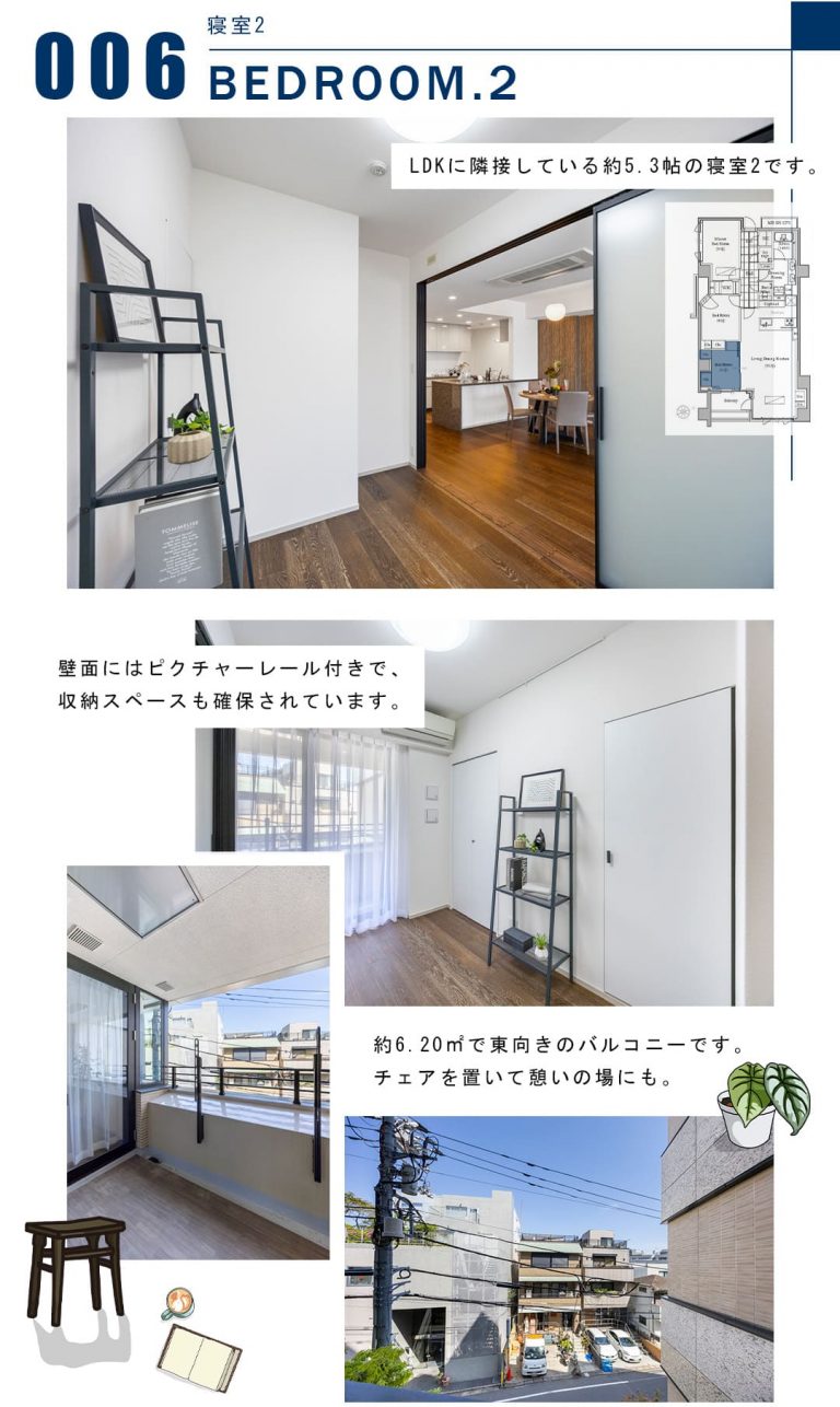 006寝室2,BEDROOM.2