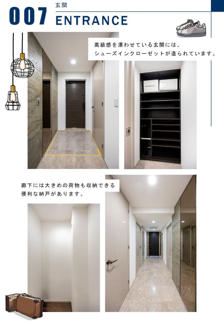 007玄関,ENTRANCE