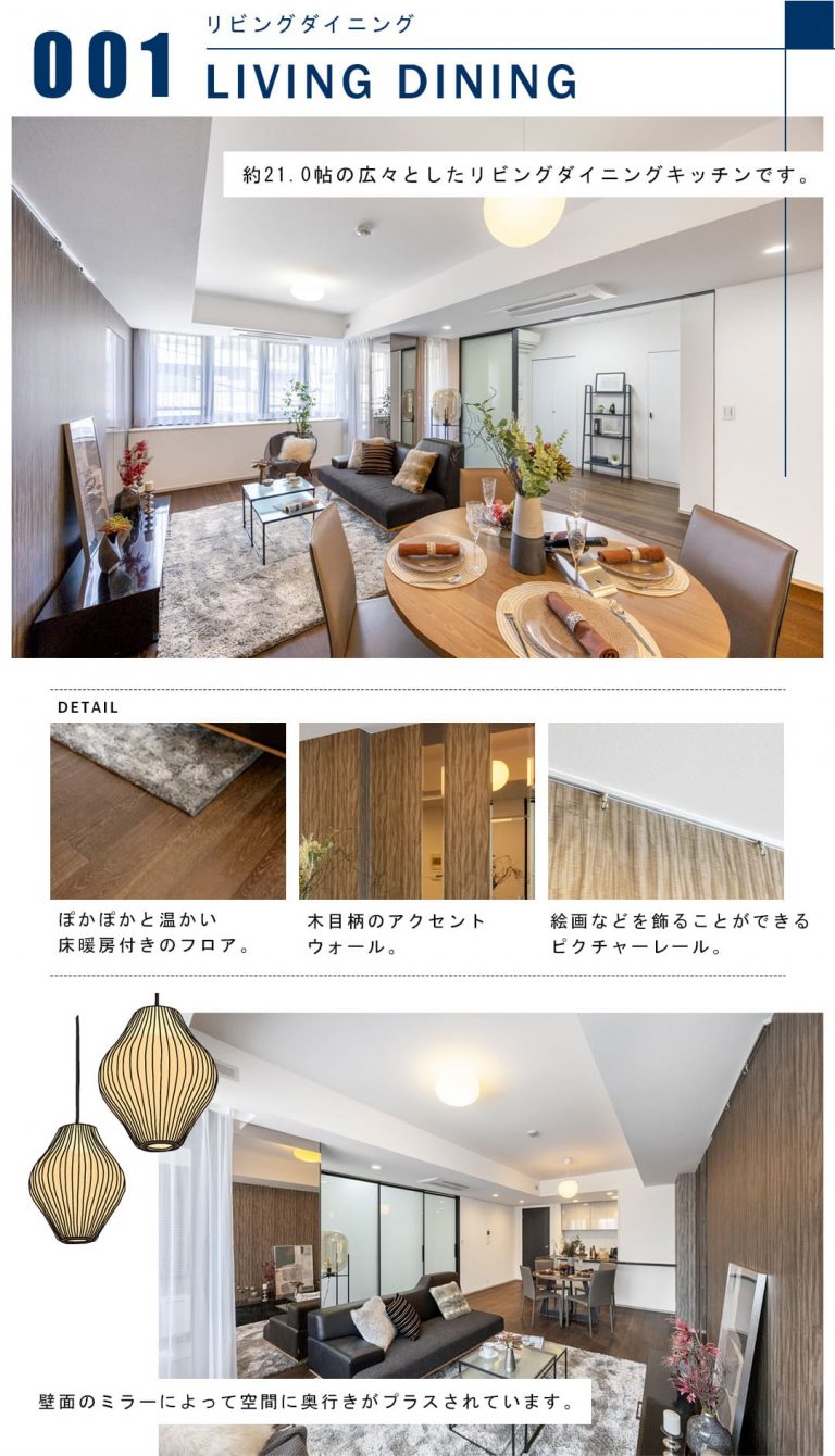 001リビングダイニング,LIVINGDINING