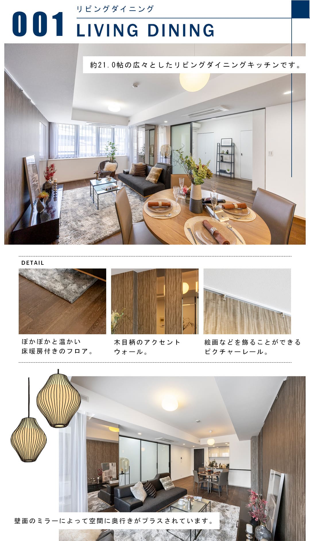 001リビングダイニング,LIVINGDINING