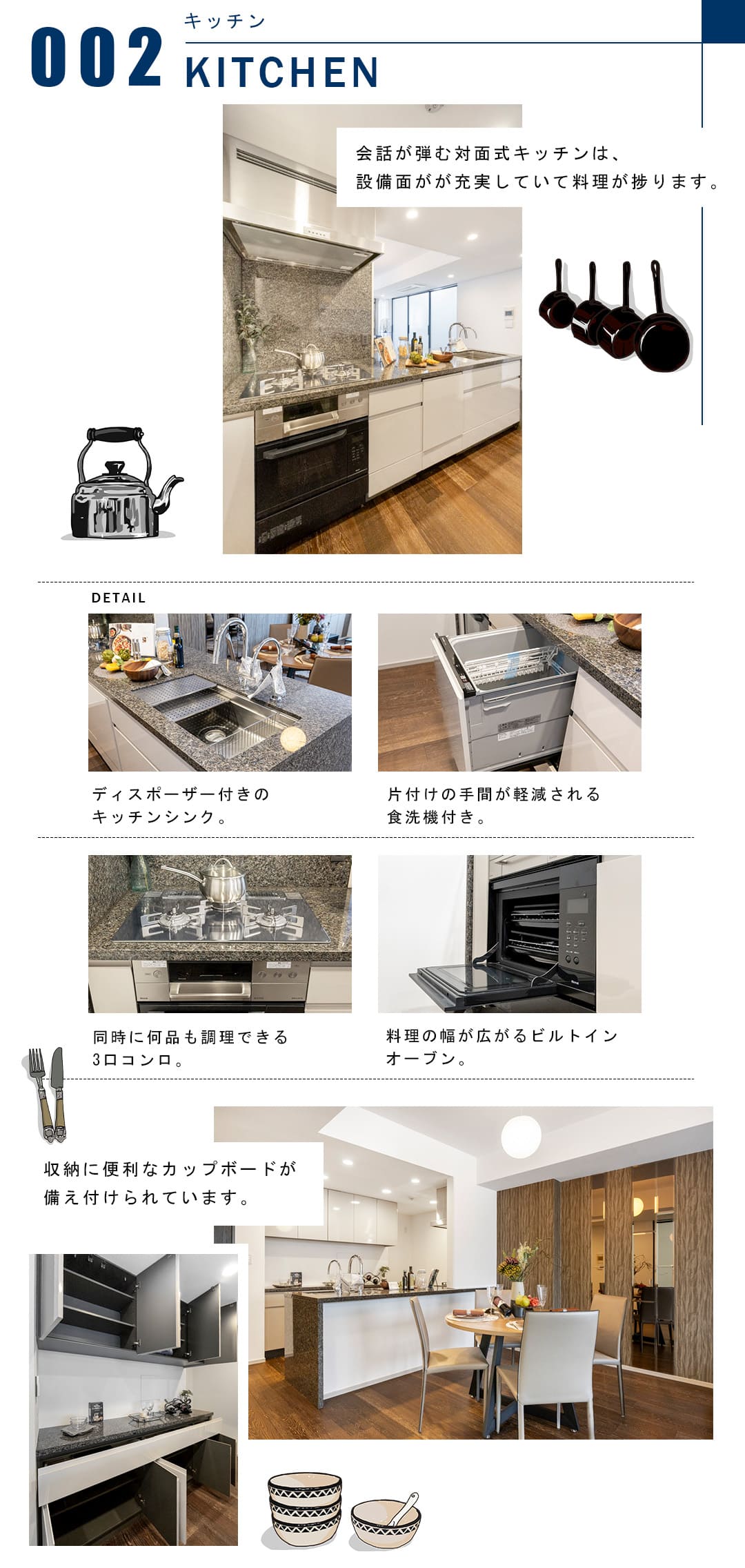 002キッチン,KITCHEN