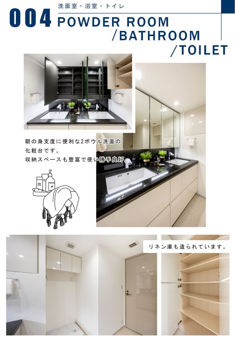 004洗面室,浴室,トイレ,POWDERROOM,BATHROOM,TOILET