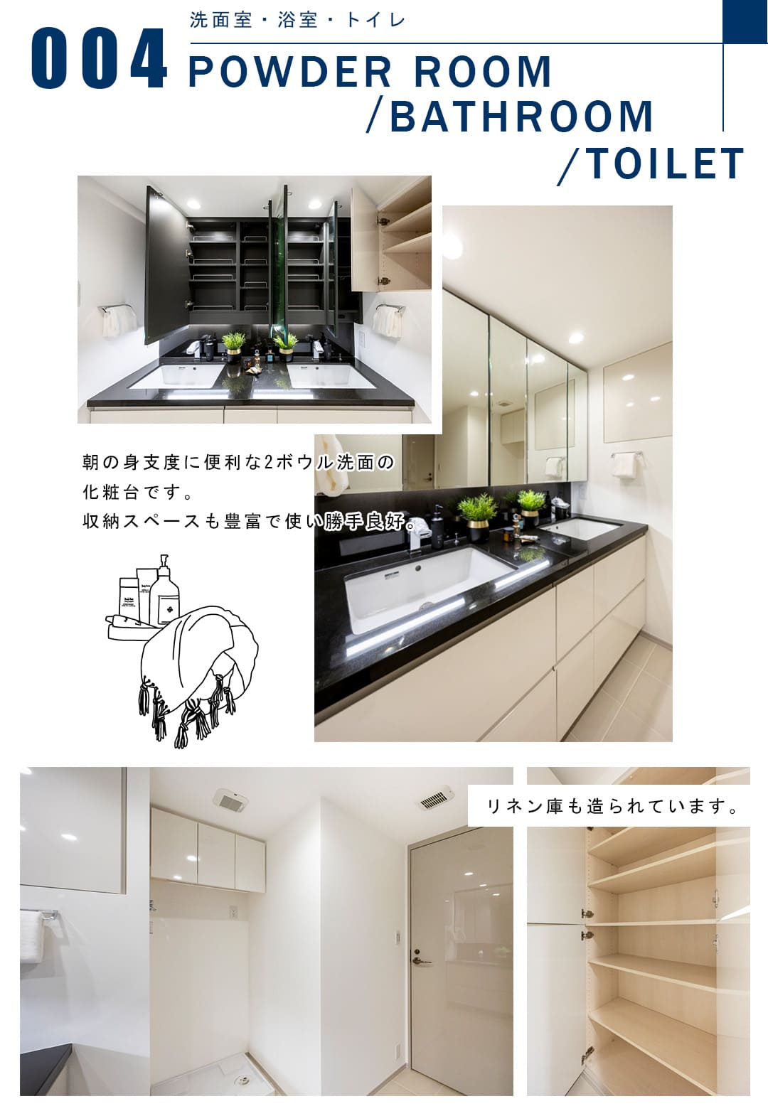 004洗面室,浴室,トイレ,POWDERROOM,BATHROOM,TOILET