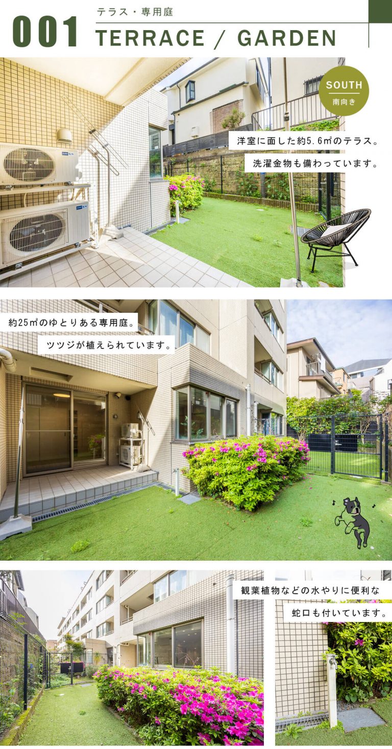 神楽坂パークハウスのテラス・専用庭