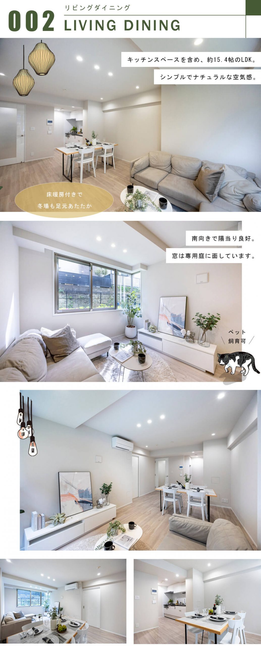 神楽坂パークハウスのリビングダイニング