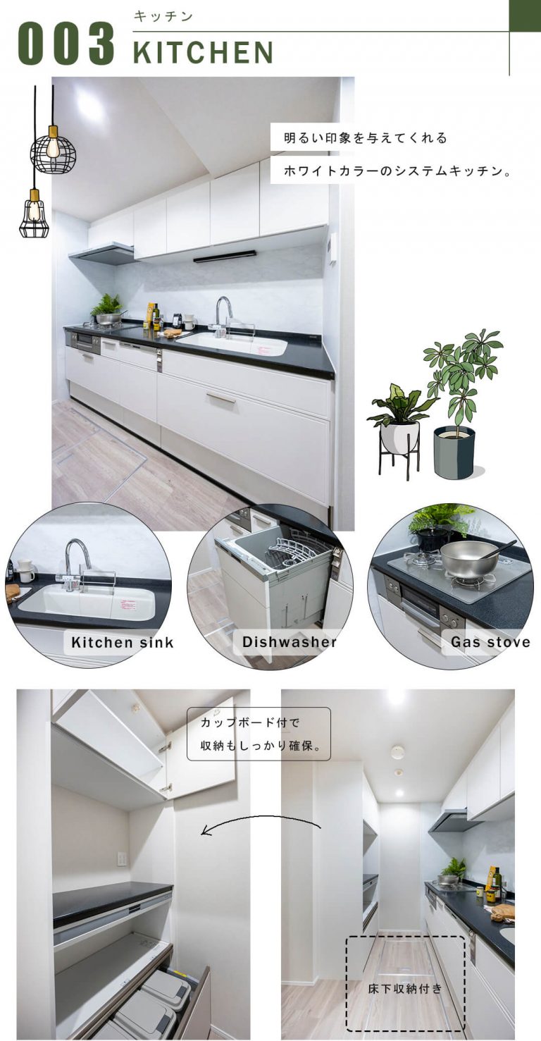 神楽坂パークハウスのキッチン