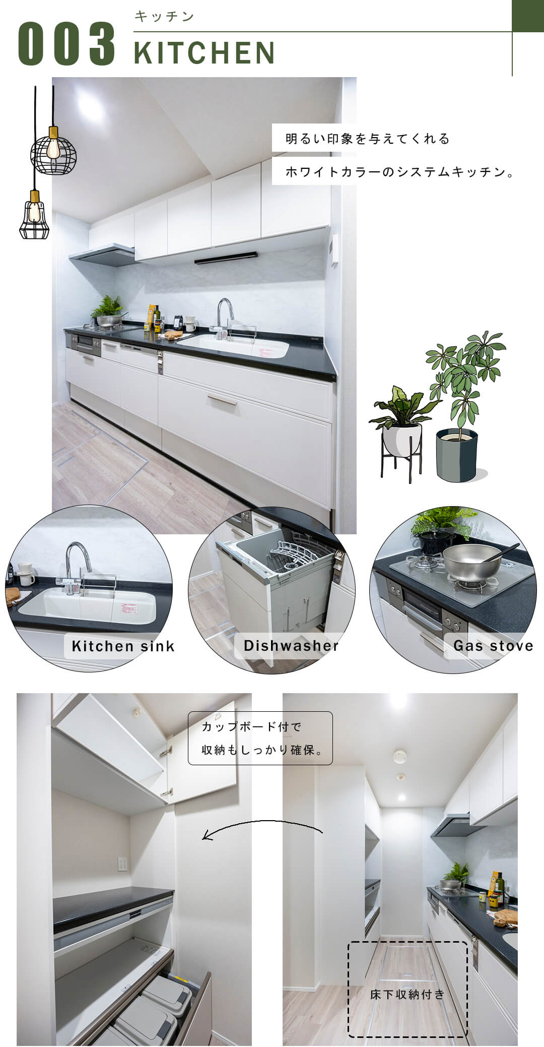 神楽坂パークハウスのキッチン