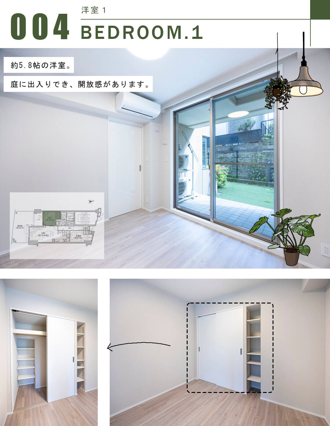 神楽坂パークハウスの洋室1