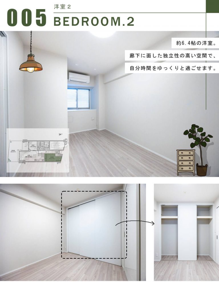 神楽坂パークハウスの洋室2