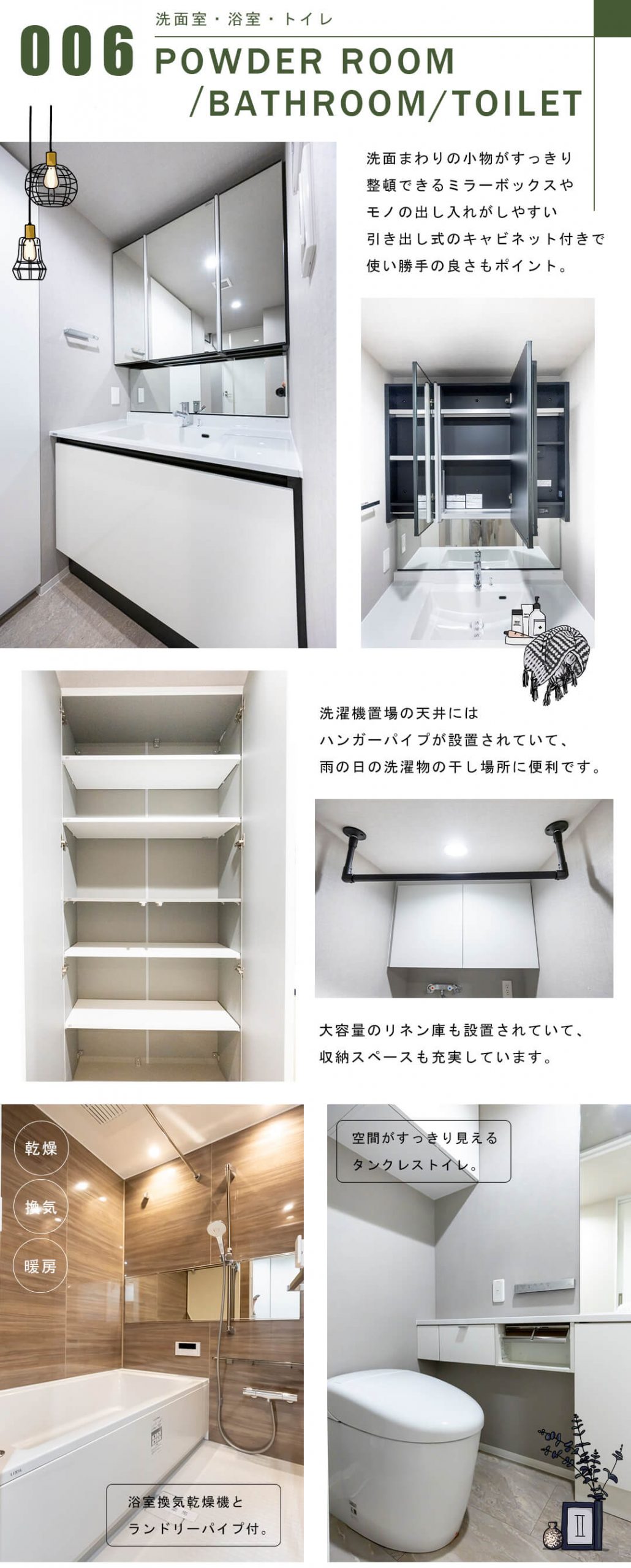 神楽坂パークハウスの洗面室・浴室・トイレ