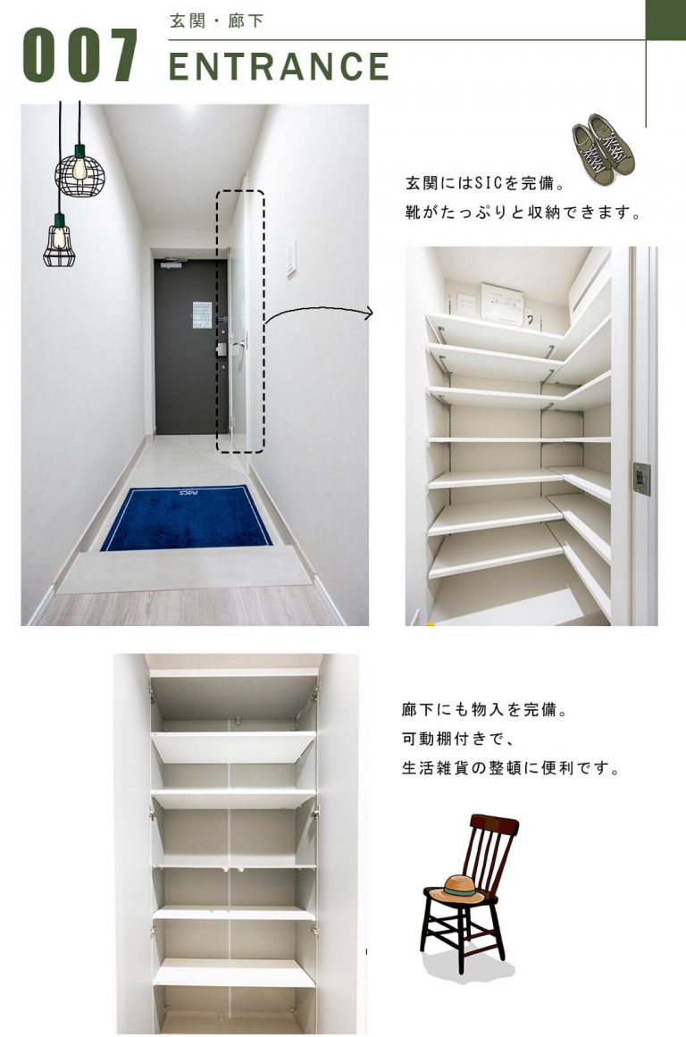 神楽坂パークハウスの玄関・廊下