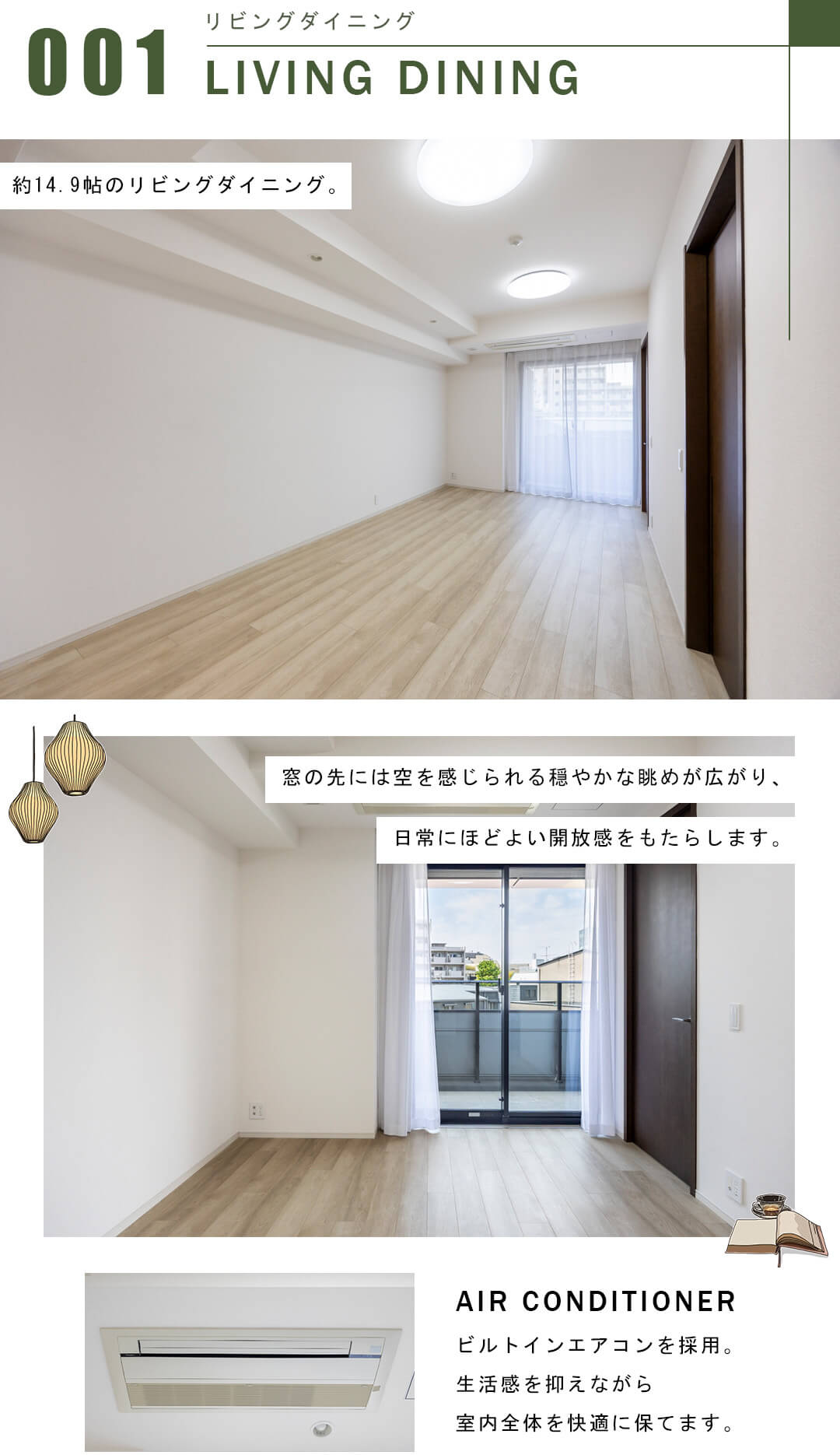 プラウド恵比寿ヒルサイドガーデンのリビングダイニング