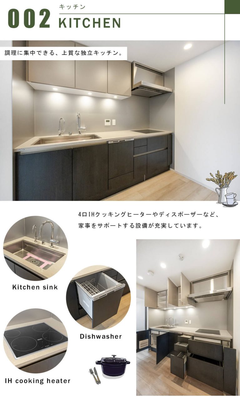 プラウド恵比寿ヒルサイドガーデンのキッチン