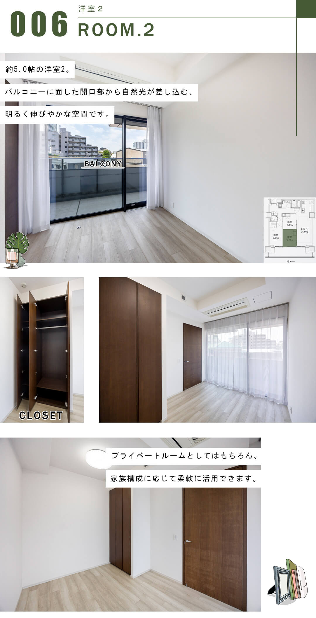 プラウド恵比寿ヒルサイドガーデンの洋室