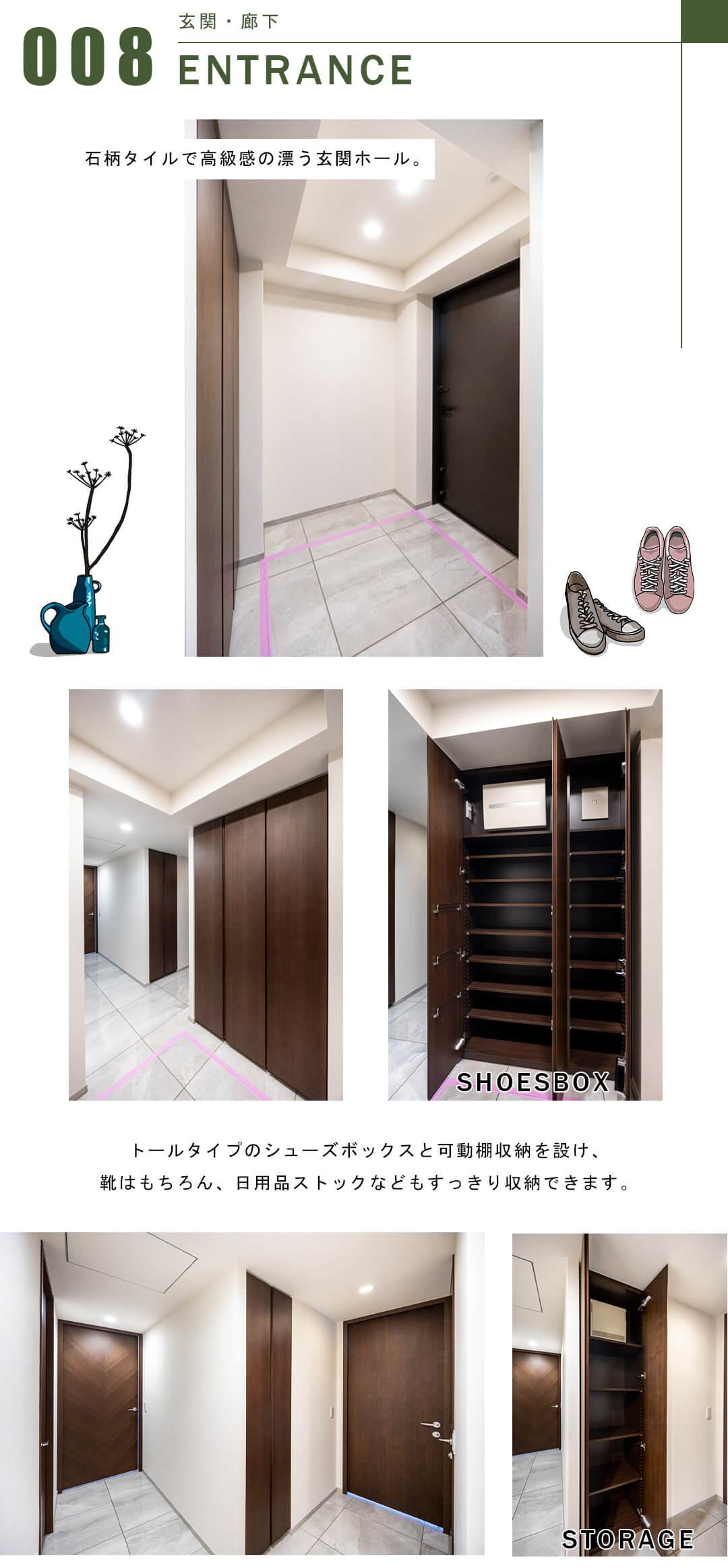 プラウド恵比寿ヒルサイドガーデンの玄関と廊下