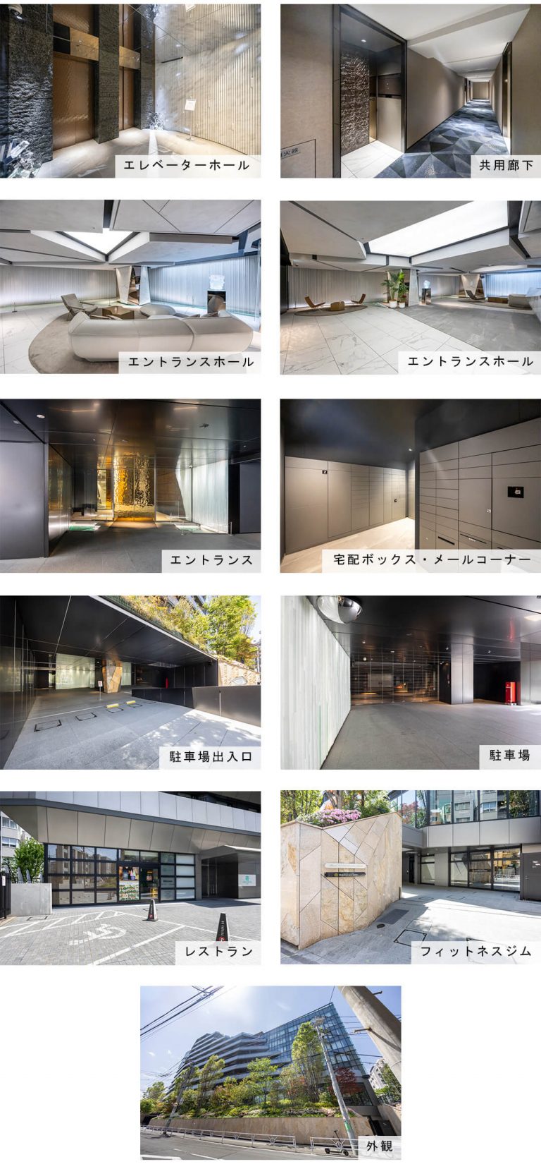 プラウド恵比寿ヒルサイドガーデンの外観と共用部