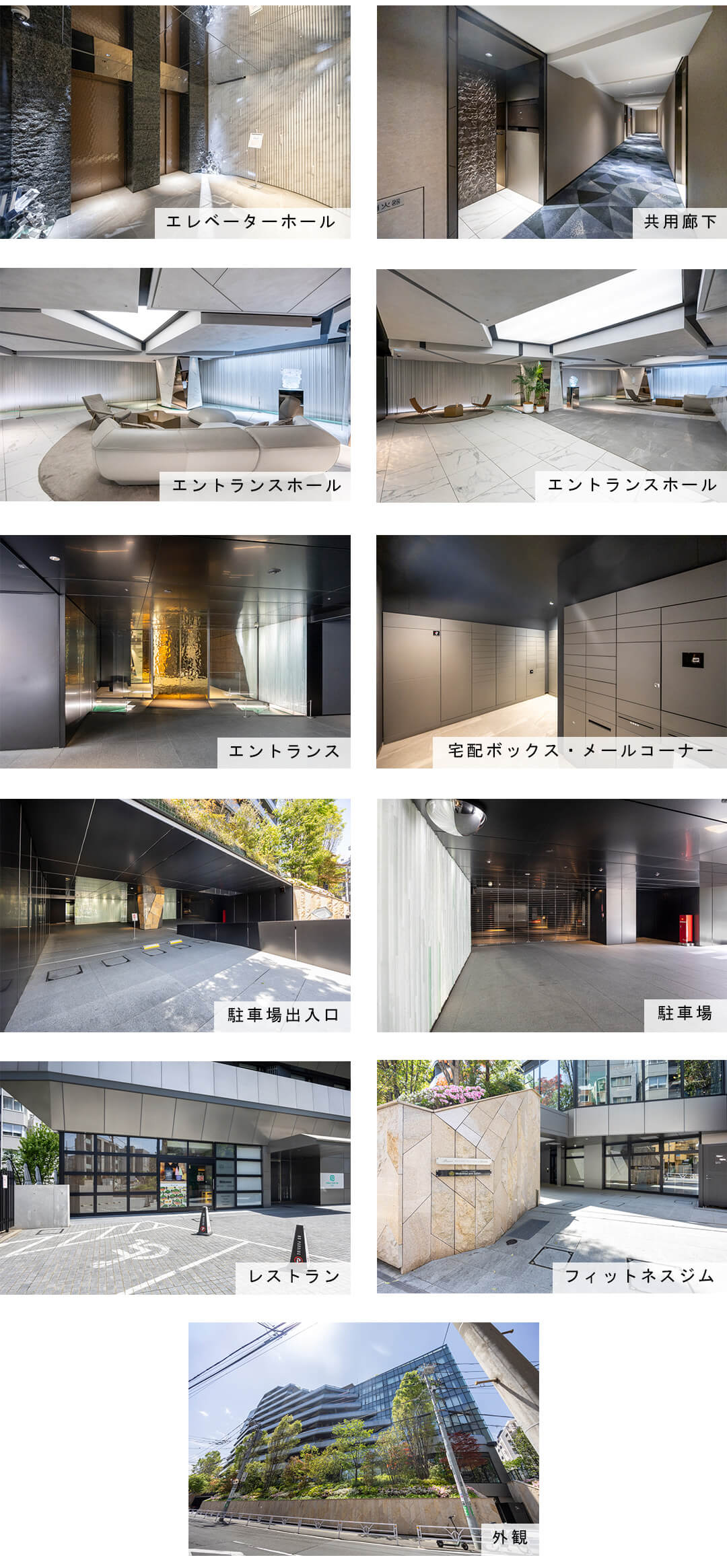 プラウド恵比寿ヒルサイドガーデンの外観と共用部