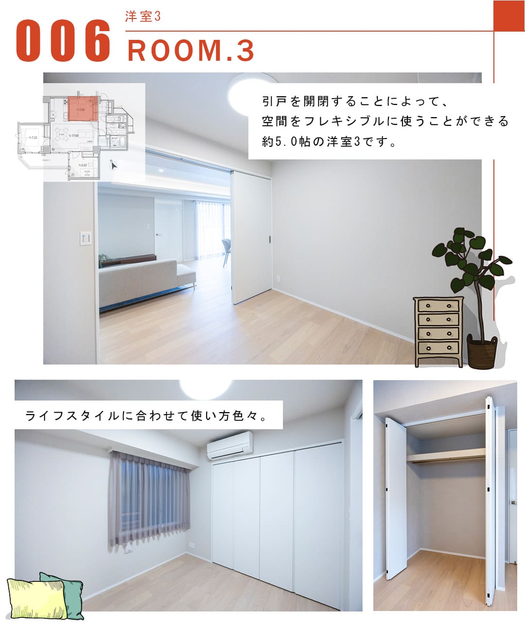 006洋室3,ROOM.3