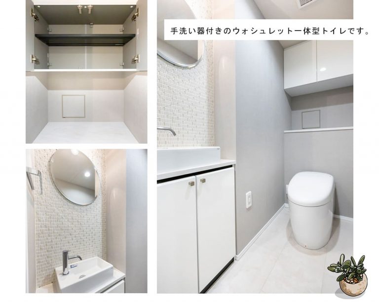 パークハウス池田山公園白金台の杜ヒルサイドE棟のトイレ