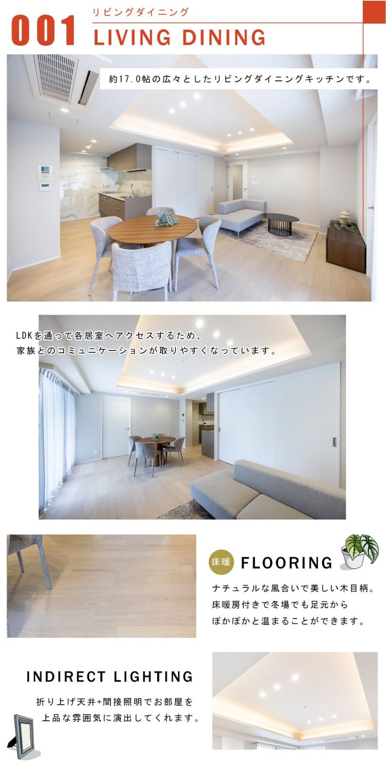 001リビングダイニング,LIVINGDINING