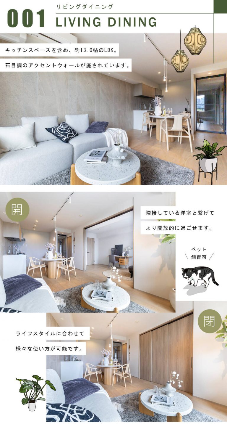 ジェイパーク御苑内藤町のリビングダイニング