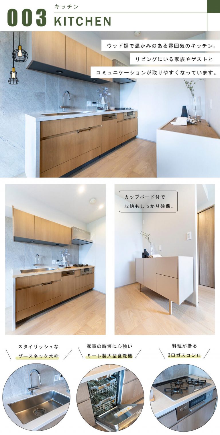 ジェイパーク御苑内藤町のキッチン。