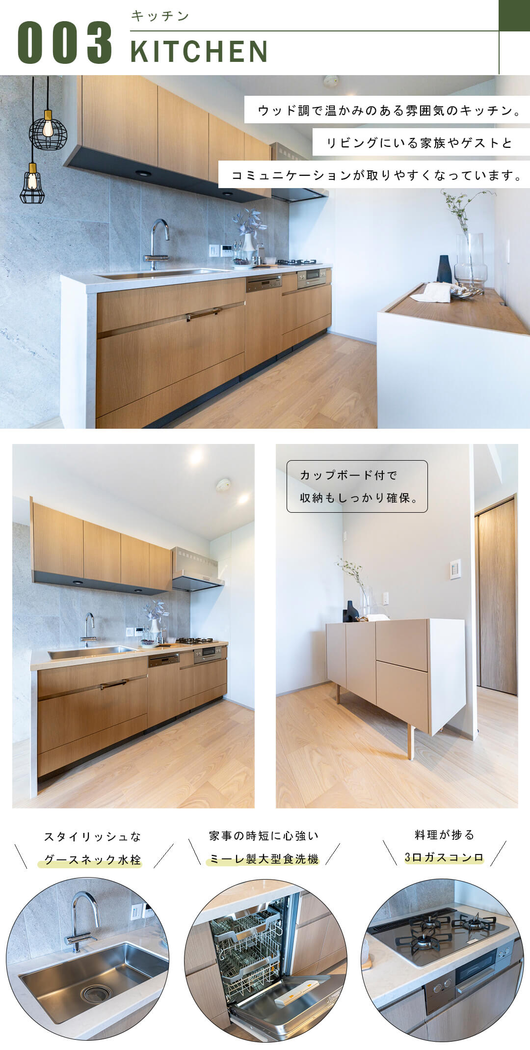 ジェイパーク御苑内藤町のキッチン。