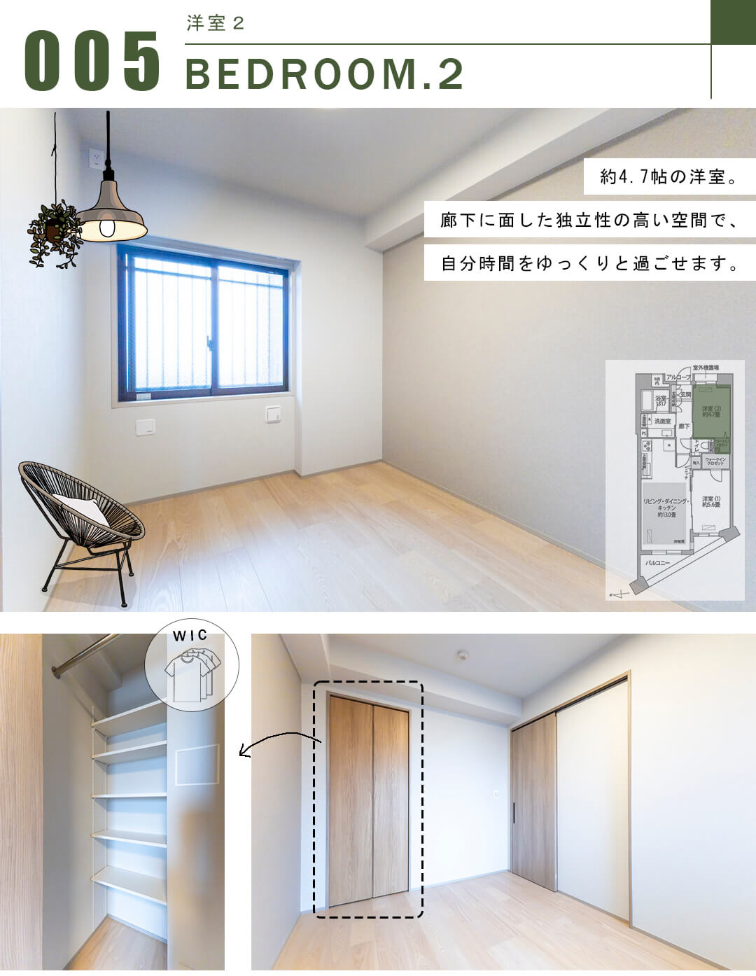 ジェイパーク御苑内藤町の洋室2