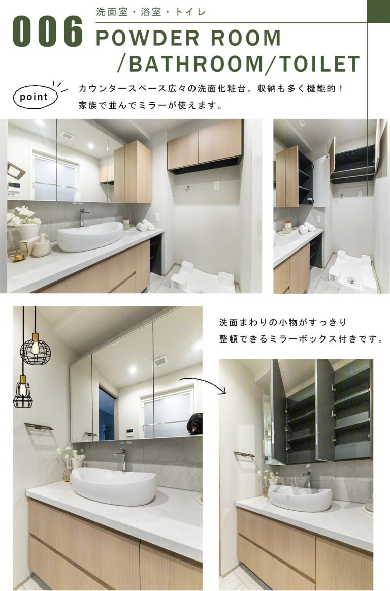 ジェイパーク御苑内藤町の洗面室・浴室・トイレ