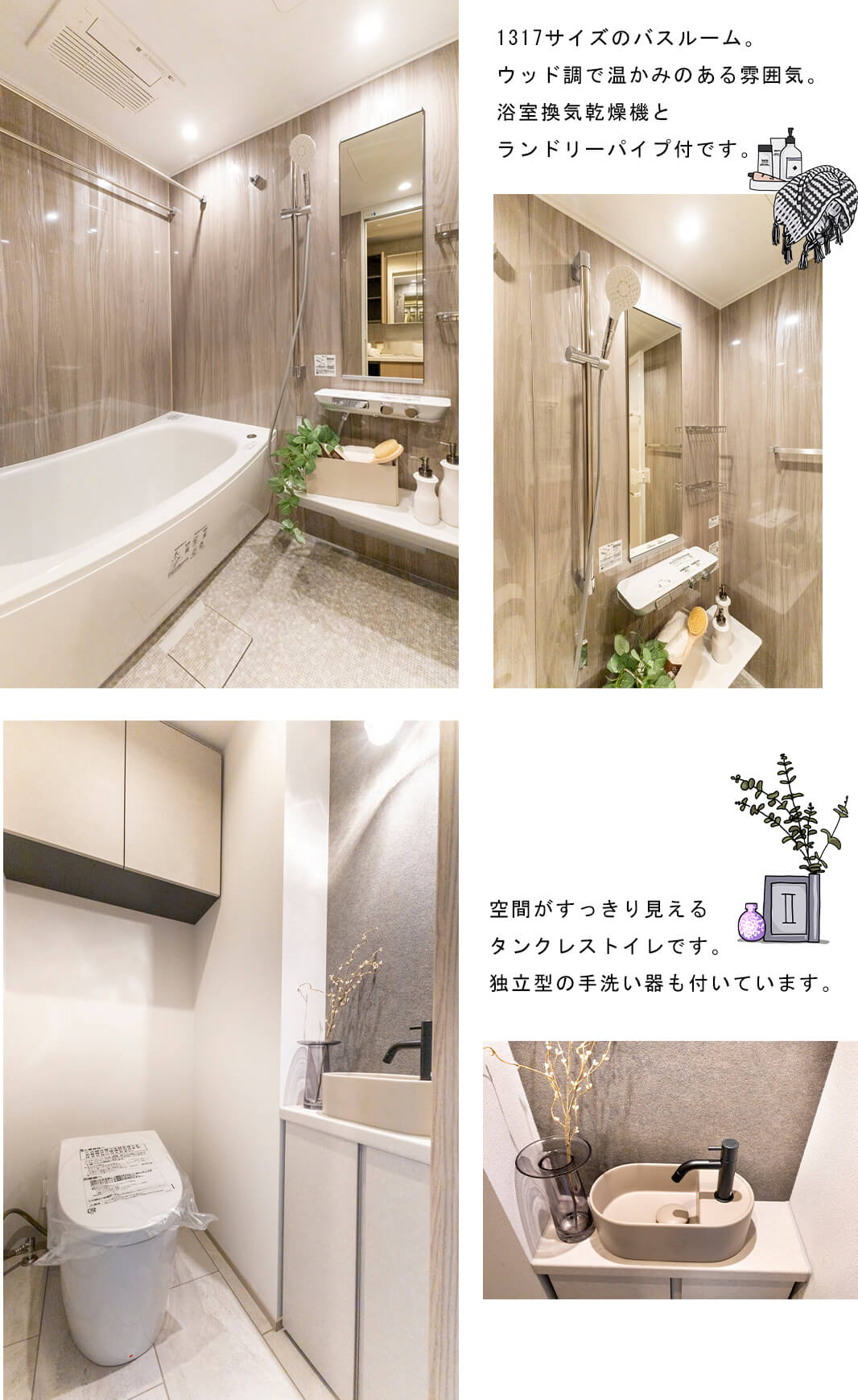 ジェイパーク御苑内藤町の浴室・トイレ