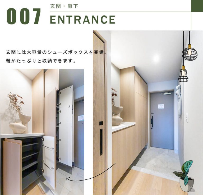 ジェイパーク御苑内藤町の玄関・廊下