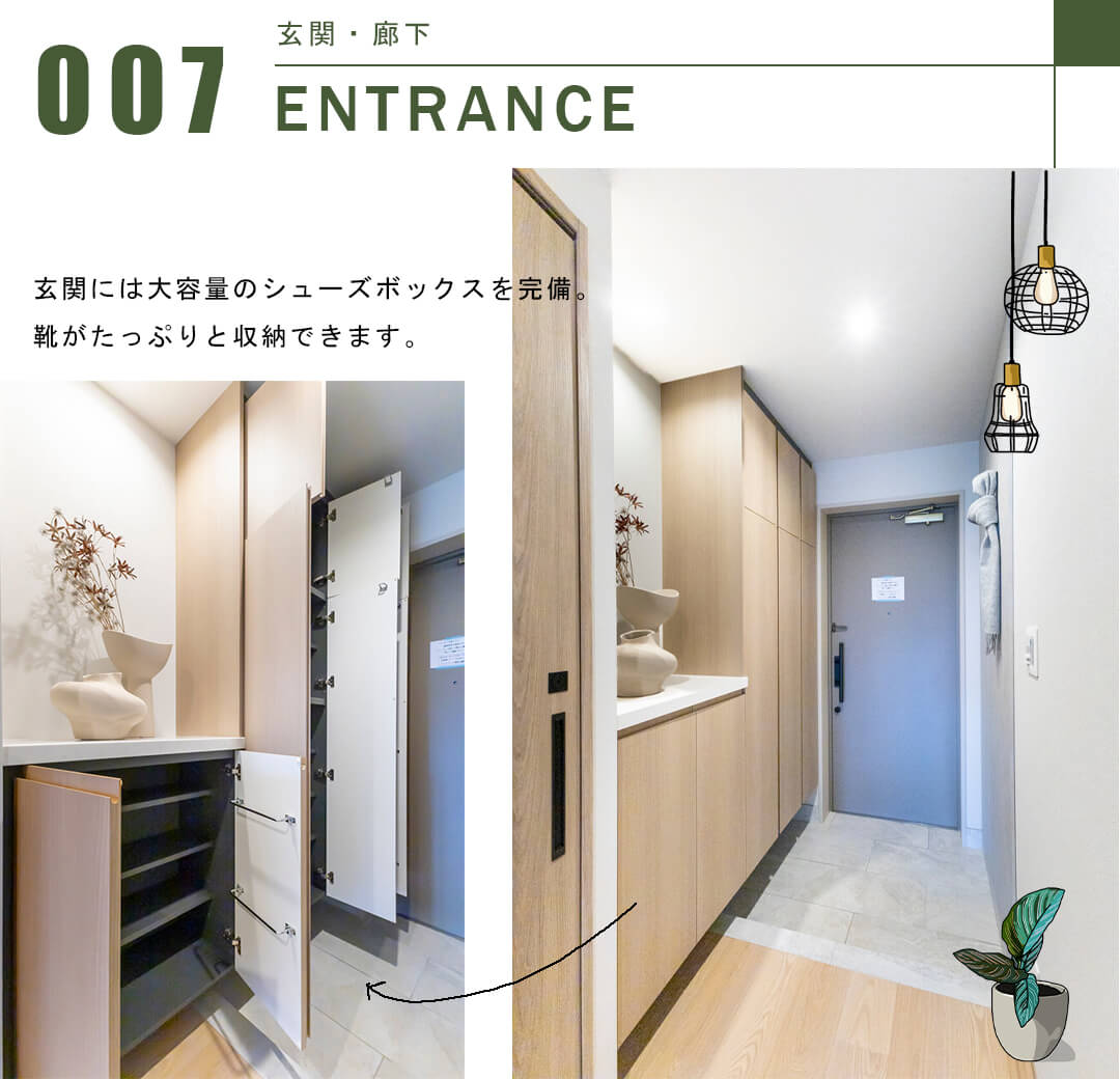 ジェイパーク御苑内藤町の玄関・廊下