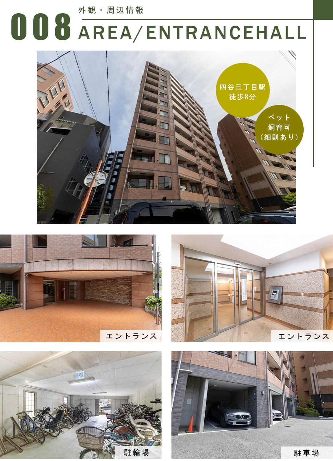 ジェイパーク御苑内藤町の外観・周辺情報