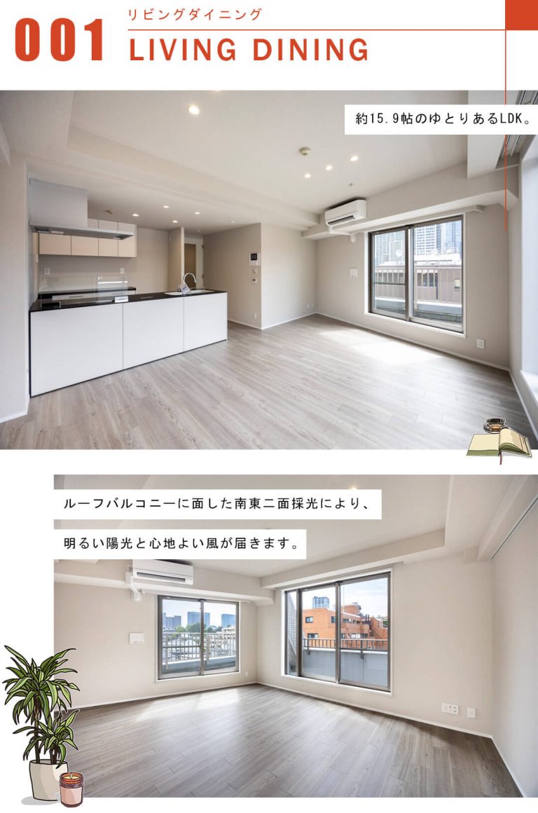 エルラフィナ白金のリビングダイニング