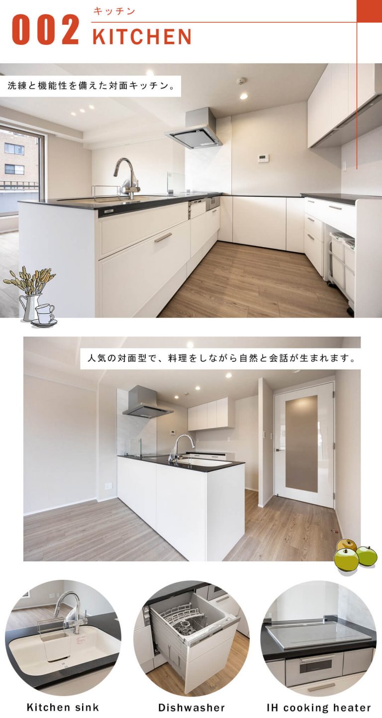 エルラフィナ白金のキッチン