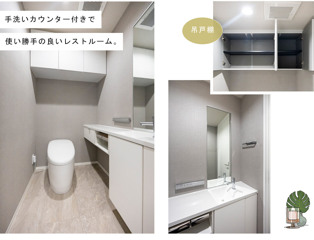 エルラフィナ白金のトイレ